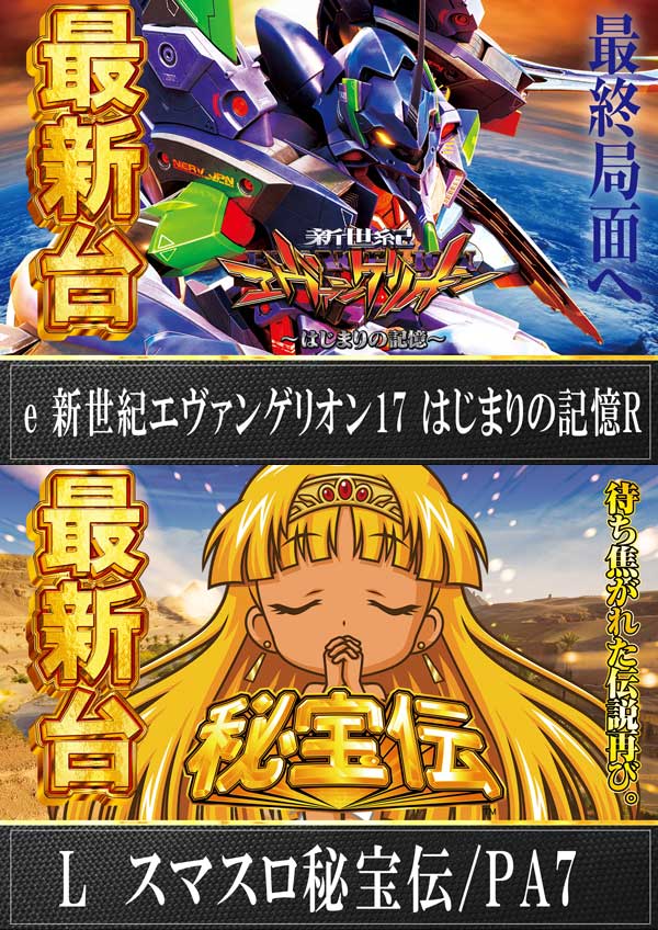 コンコルド袋井高尾店の最新情報画像