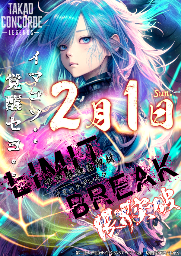 コンコルド袋井高尾店の最新情報画像