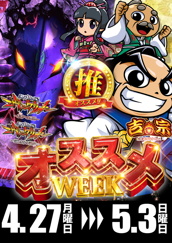 コンコルド袋井高尾店の最新情報画像