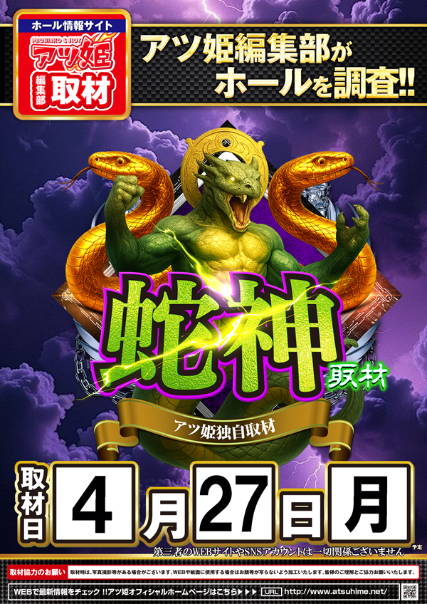 コンコルド袋井高尾店の最新情報画像