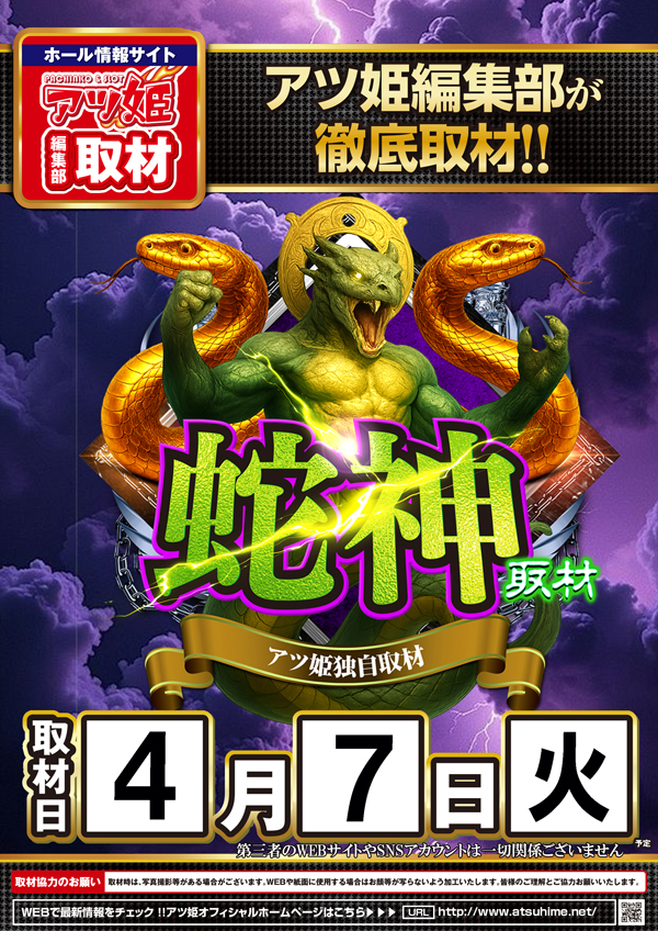 コンコルド袋井高尾店の最新情報画像