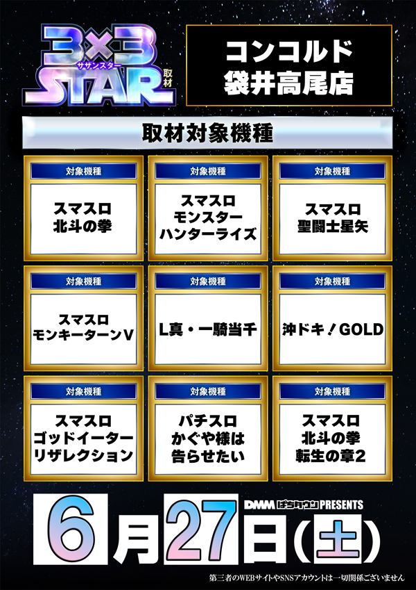 コンコルド袋井高尾店の最新情報画像