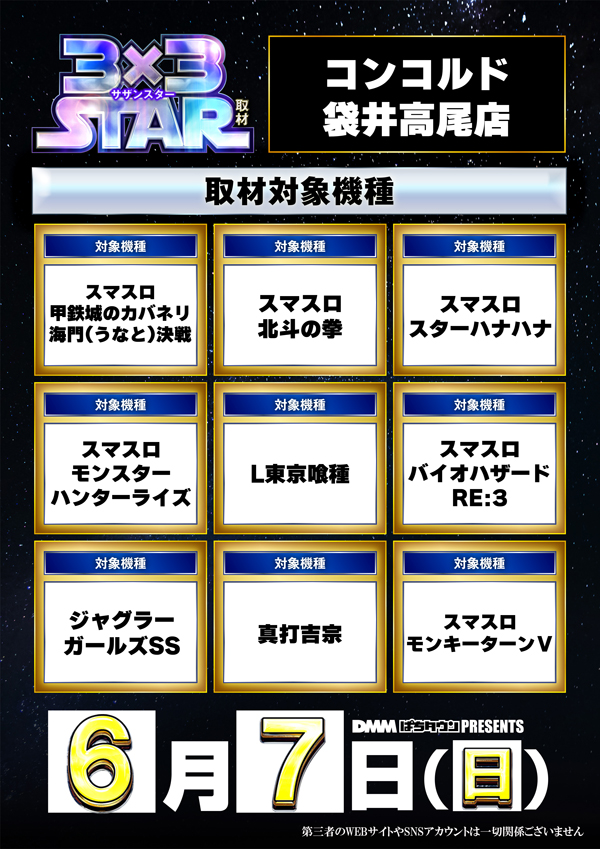 コンコルド袋井高尾店の最新情報画像