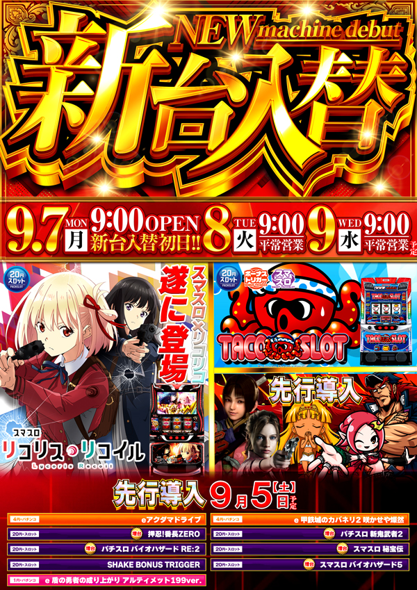 コンコルド袋井高尾店の最新情報画像
