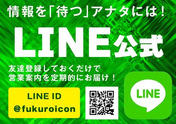コンコルド袋井高尾店の最新情報画像