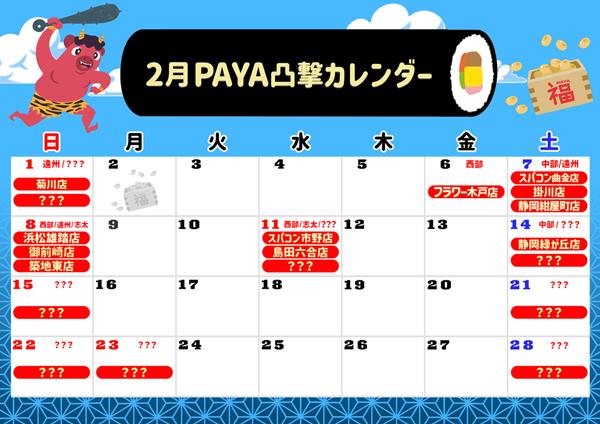 コンコルド袋井高尾店の最新情報画像