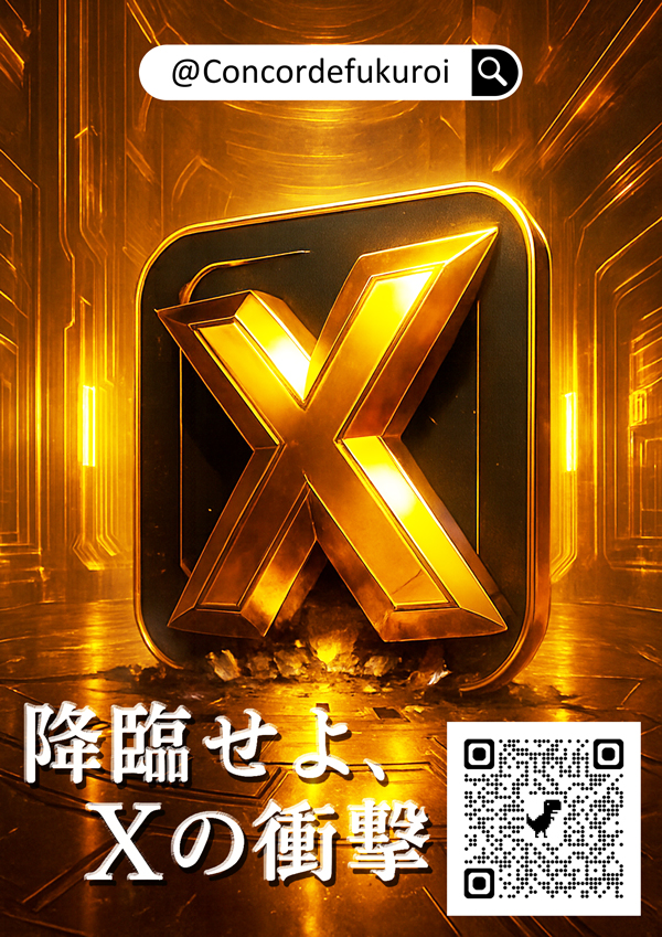 コンコルド袋井高尾店の最新情報画像