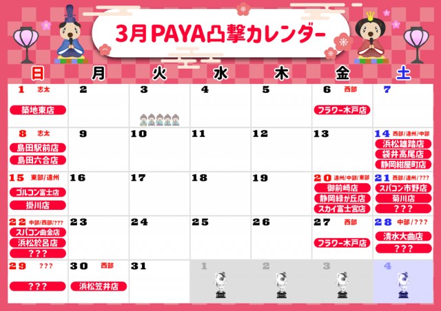 コンコルド袋井高尾店の最新情報画像