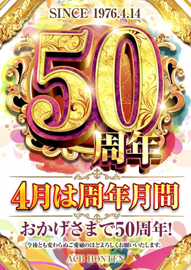 パーラーアシベ下田本店の最新情報画像