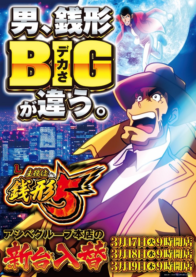 パーラーアシベ下田本店の最新情報画像