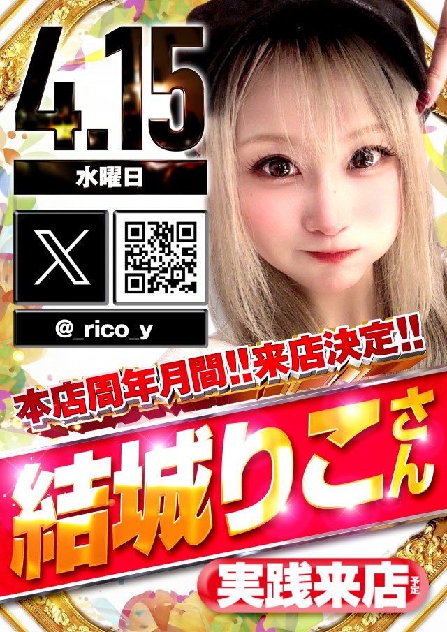 パーラーアシベ下田本店の最新情報画像