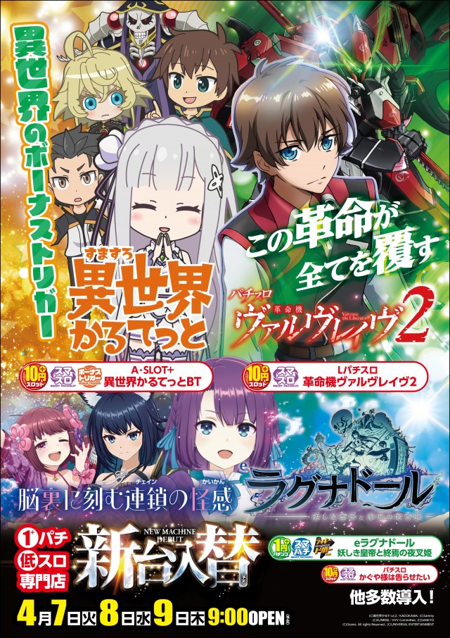 フジコー裾野千福店の最新情報画像