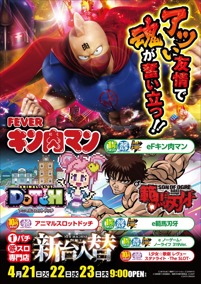 フジコー裾野千福店の最新情報画像