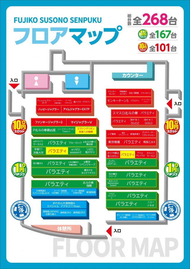 フジコー裾野千福店の最新情報画像
