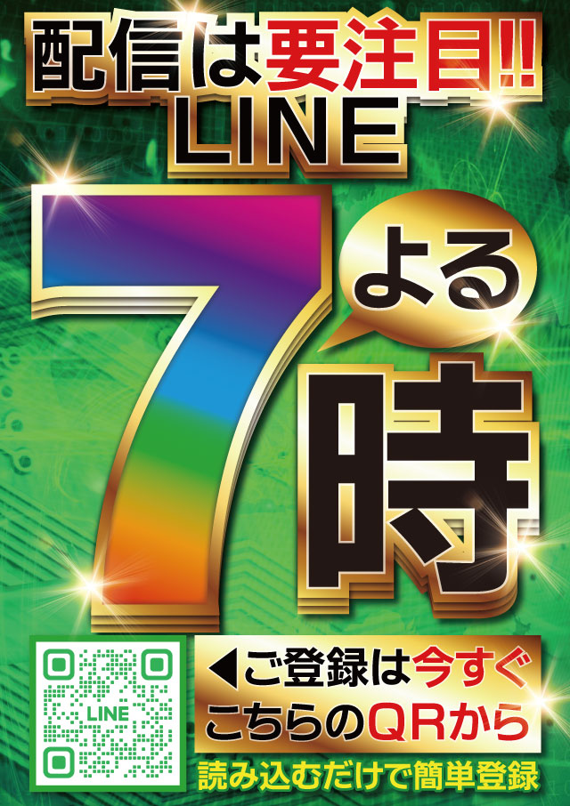 レインボー修善寺本店の最新情報画像