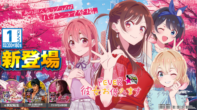 レインボー修善寺店の最新情報画像