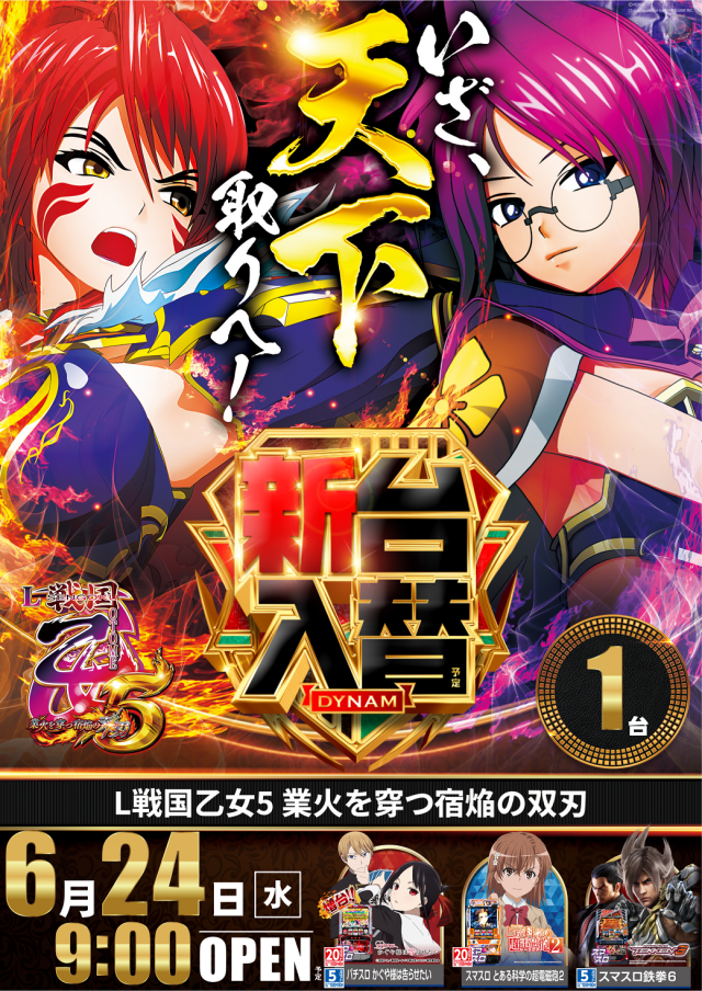 レインボー修善寺本店の最新情報画像