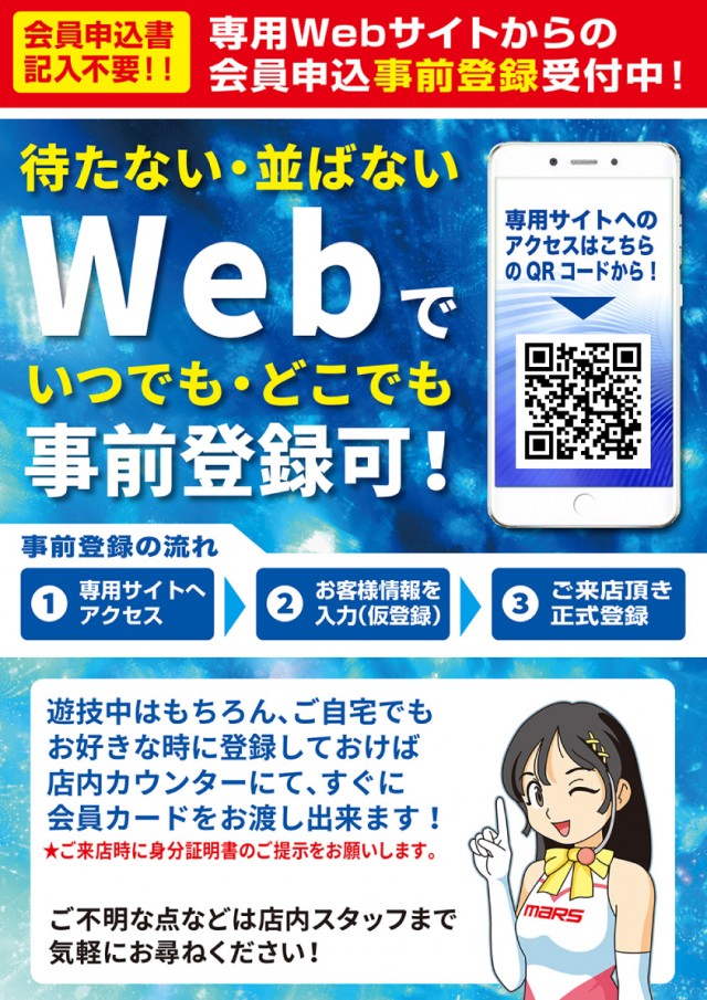 レインボー修善寺本店の最新情報画像