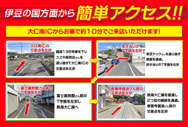 レインボー修善寺本店の最新情報画像