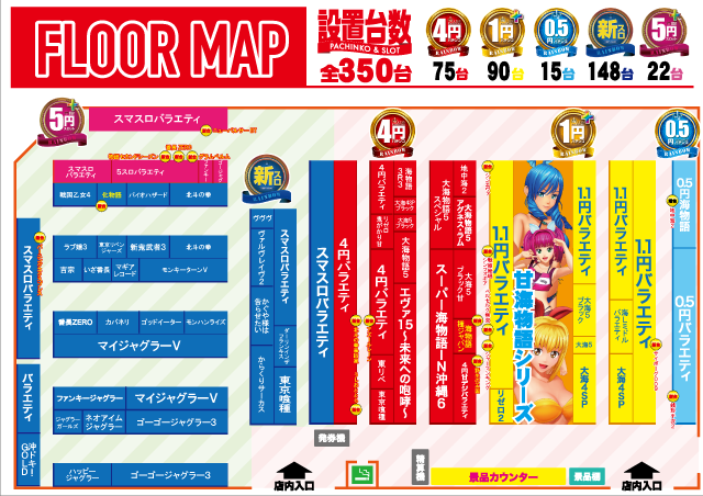 レインボー修善寺本店の最新情報画像