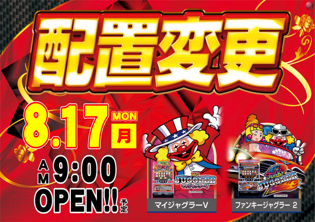 レインボー修善寺店の最新情報画像