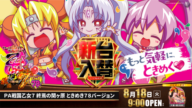 レインボー修善寺店の最新情報画像