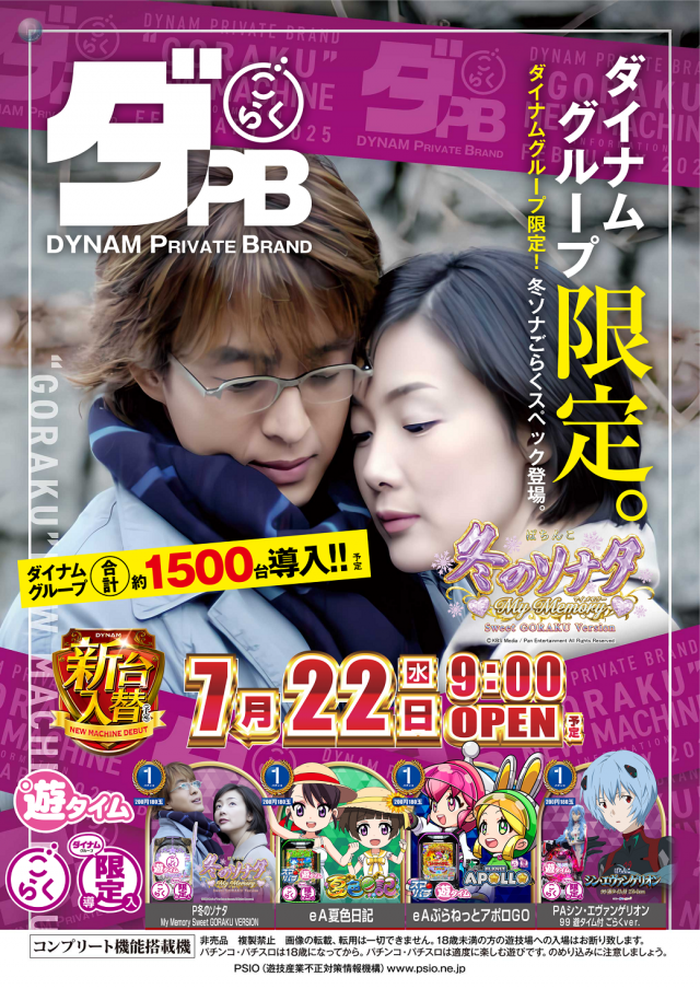 レインボー修善寺店の最新情報画像