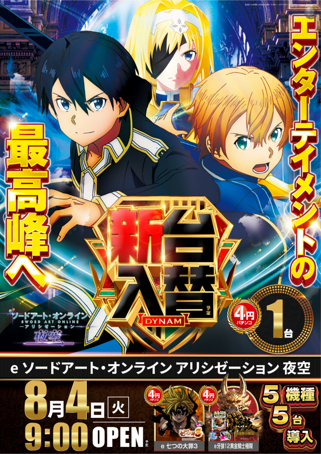 レインボー修善寺店の最新情報画像
