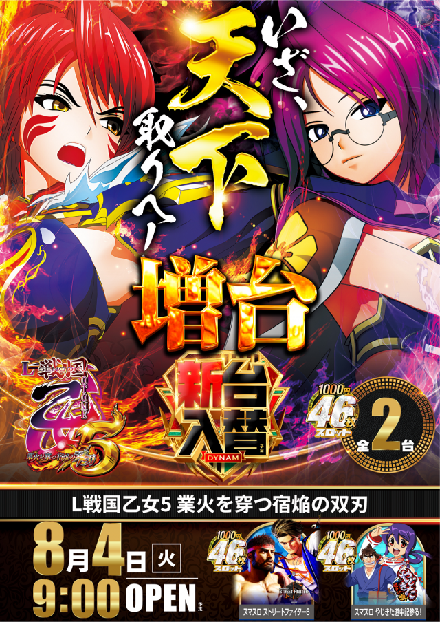 レインボー修善寺店の最新情報画像