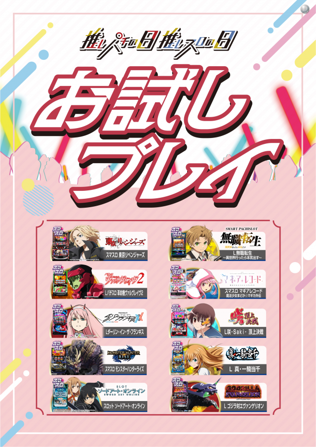 レインボー修善寺本店の最新情報画像