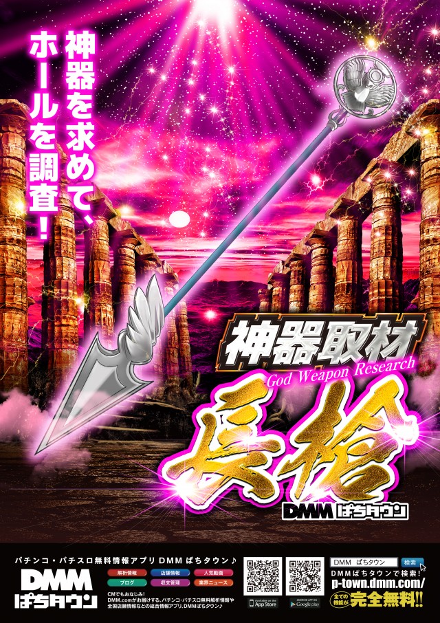 レインボー修善寺本店の最新情報画像