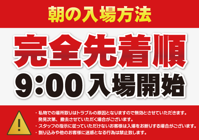 レインボー修善寺本店の最新情報画像