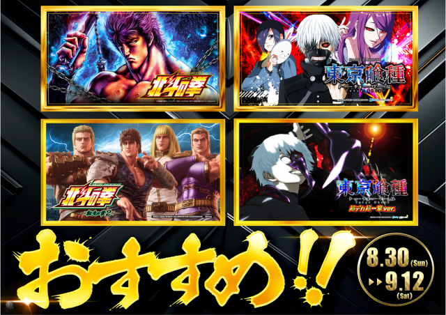 レインボー修善寺店の最新情報画像