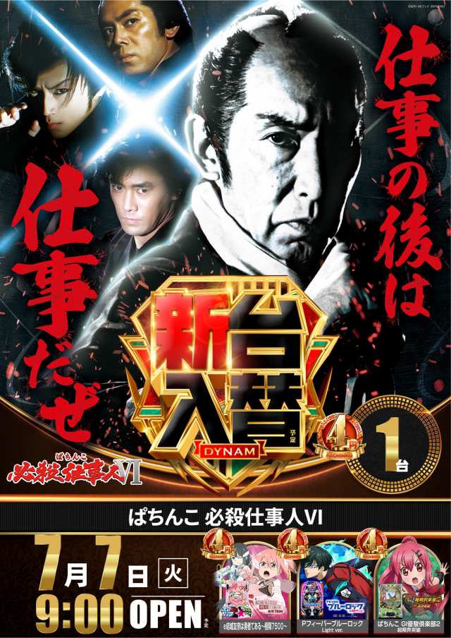 レインボー修善寺本店の最新情報画像