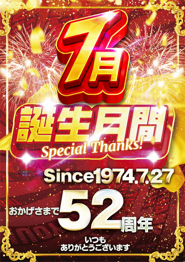レインボー修善寺本店の最新情報画像