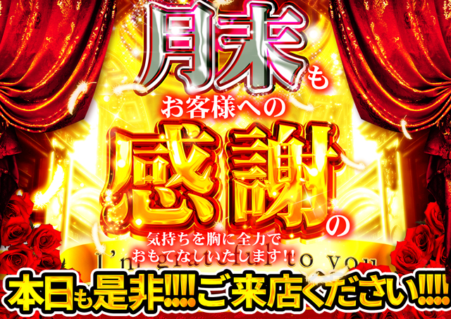 コンコルド御前崎店の最新情報画像