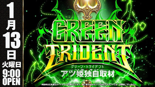 コンコルド御前崎店の最新情報画像