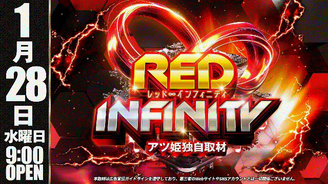 コンコルド御前崎店の最新情報画像