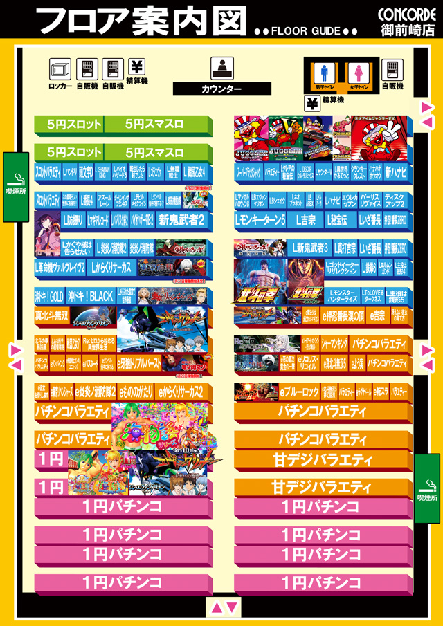 コンコルド御前崎店の最新情報画像