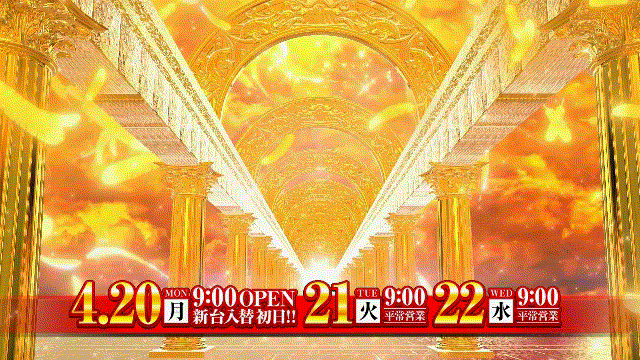 コンコルド御前崎店の最新情報画像