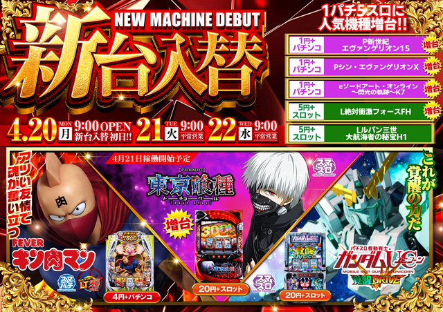 コンコルド御前崎店の最新情報画像