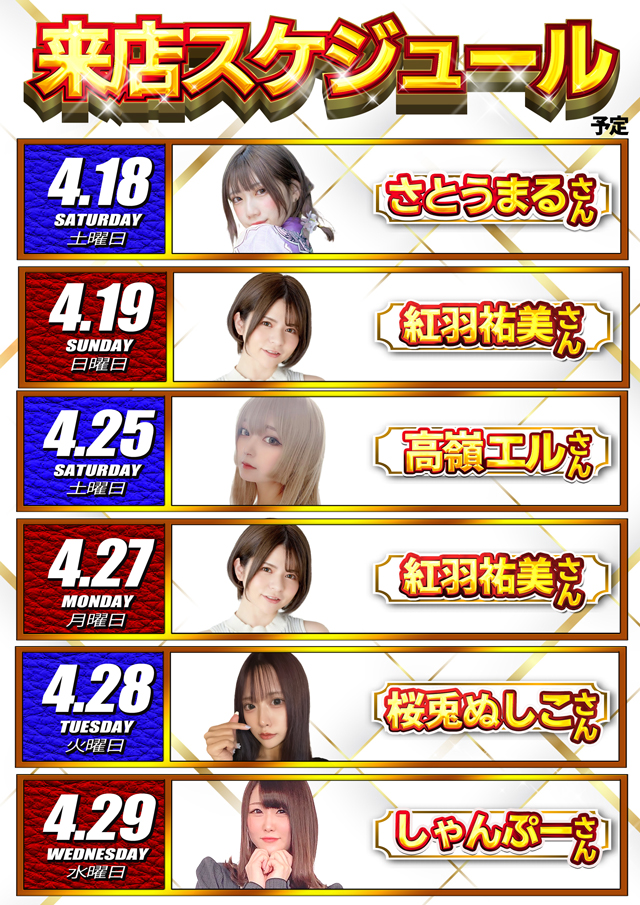 コンコルド御前崎店の最新情報画像