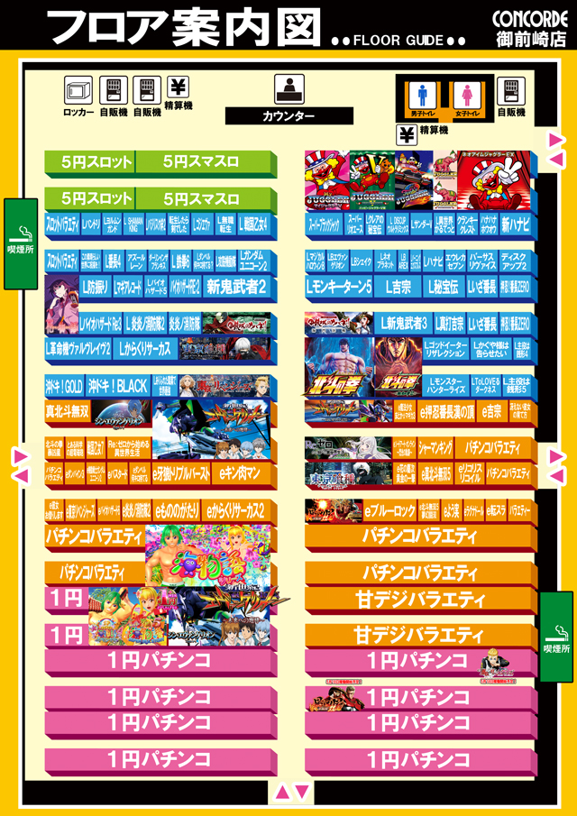 コンコルド御前崎店の最新情報画像