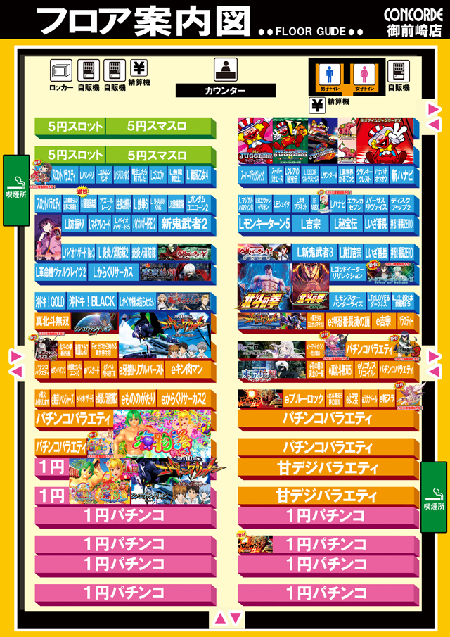 コンコルド御前崎店の最新情報画像
