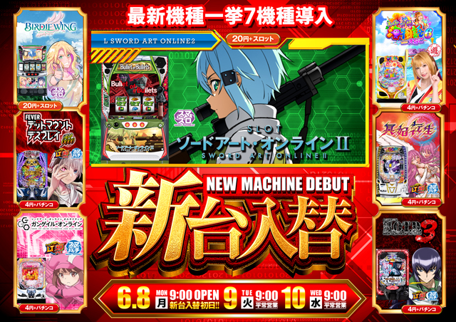 コンコルド御前崎店の最新情報画像