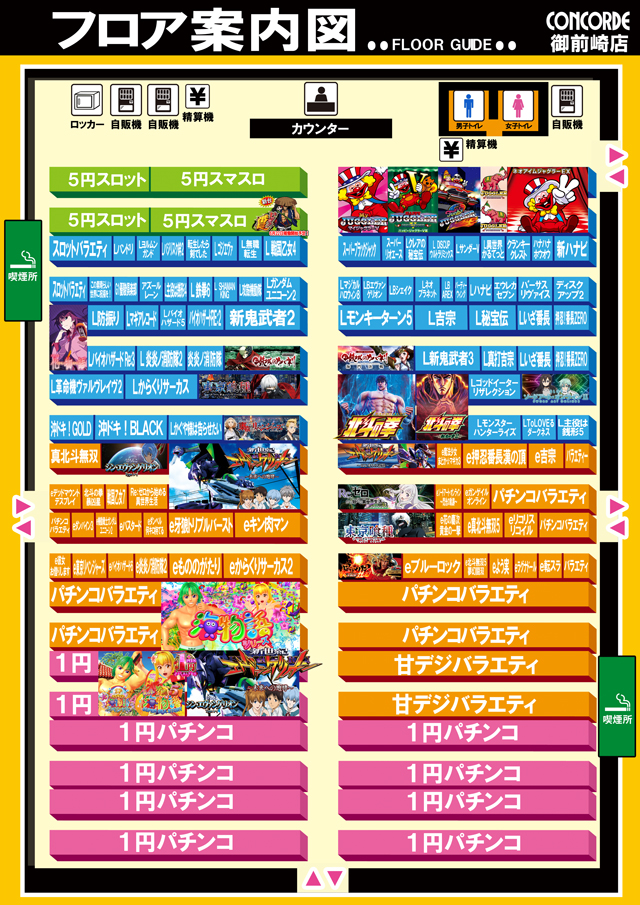 コンコルド御前崎店の最新情報画像