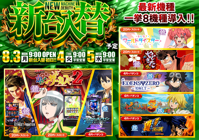 コンコルド御前崎店の最新情報画像