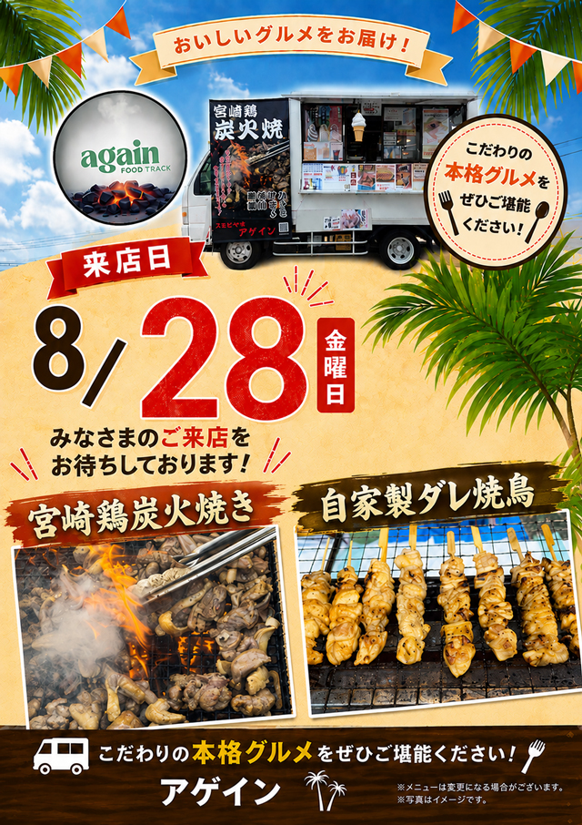コンコルド御前崎店の最新情報画像