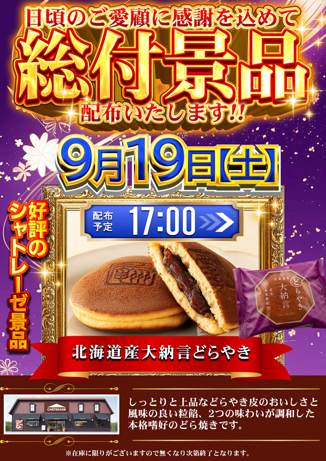 コンコルド御前崎店の最新情報画像