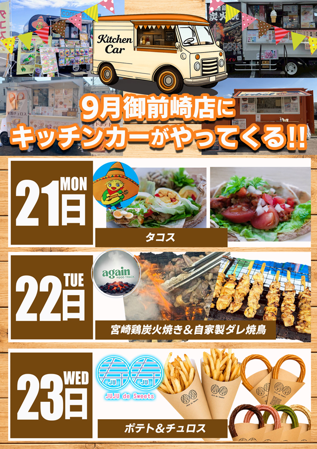 コンコルド御前崎店の最新情報画像
